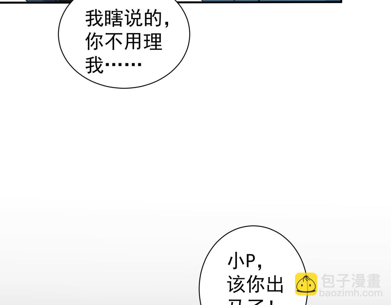 我能看到成功率 - 第278話 她小姑(2/3) - 3