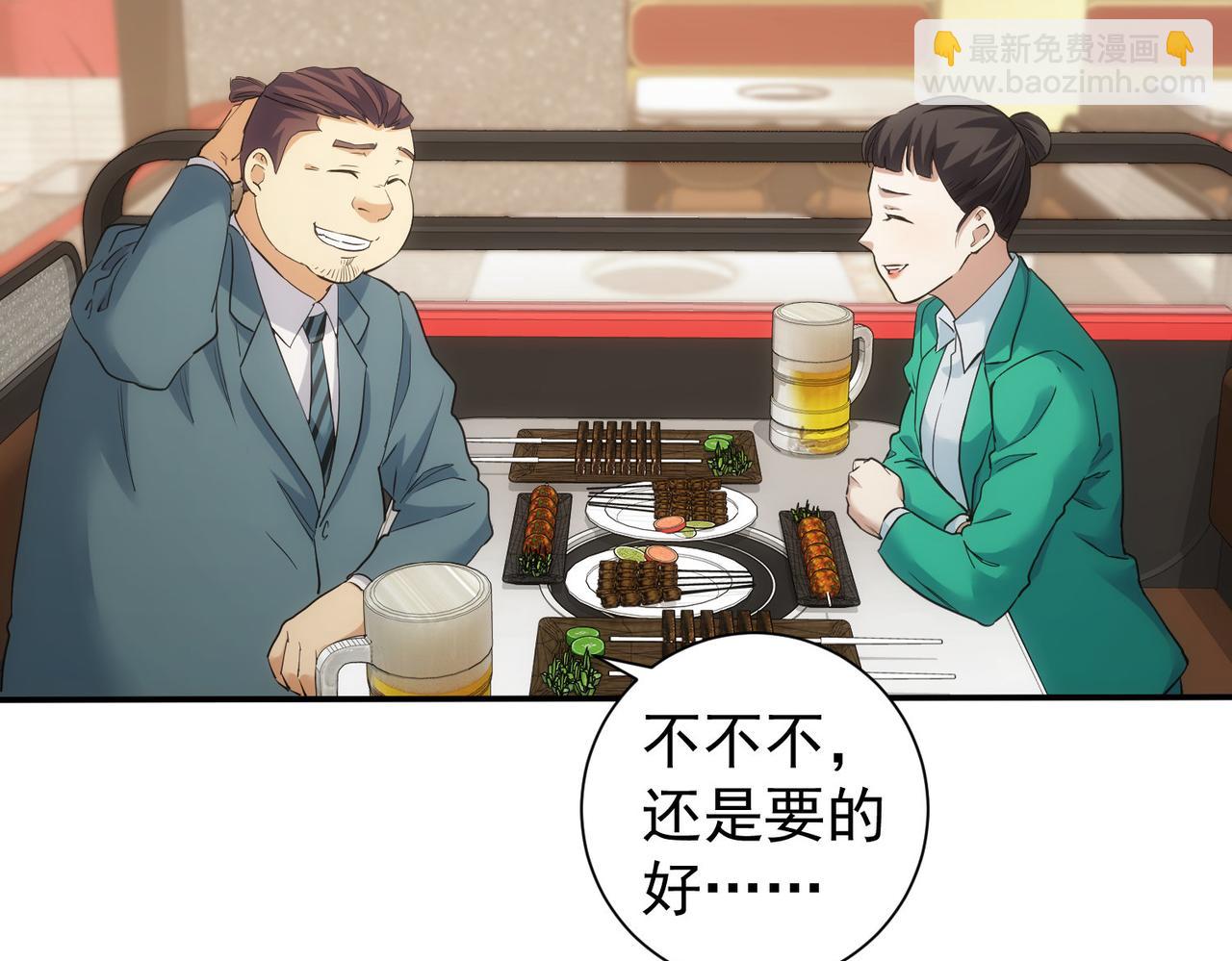 我能看到成功率 - 第280話 高興的太早了(3/3) - 5