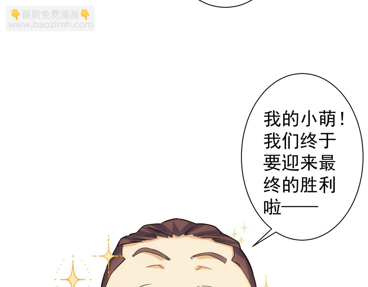 我能看到成功率 - 第280話 高興的太早了(3/3) - 1