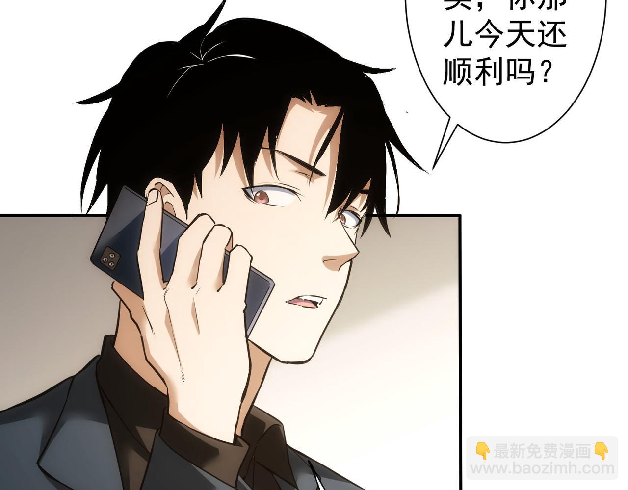 我能看到成功率 - 第280話 高興的太早了(3/3) - 5