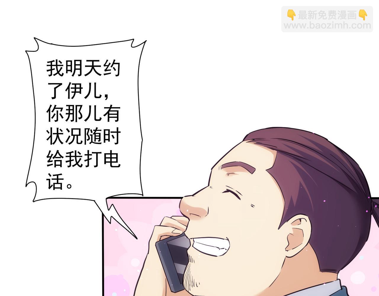 我能看到成功率 - 第280話 高興的太早了(3/3) - 2