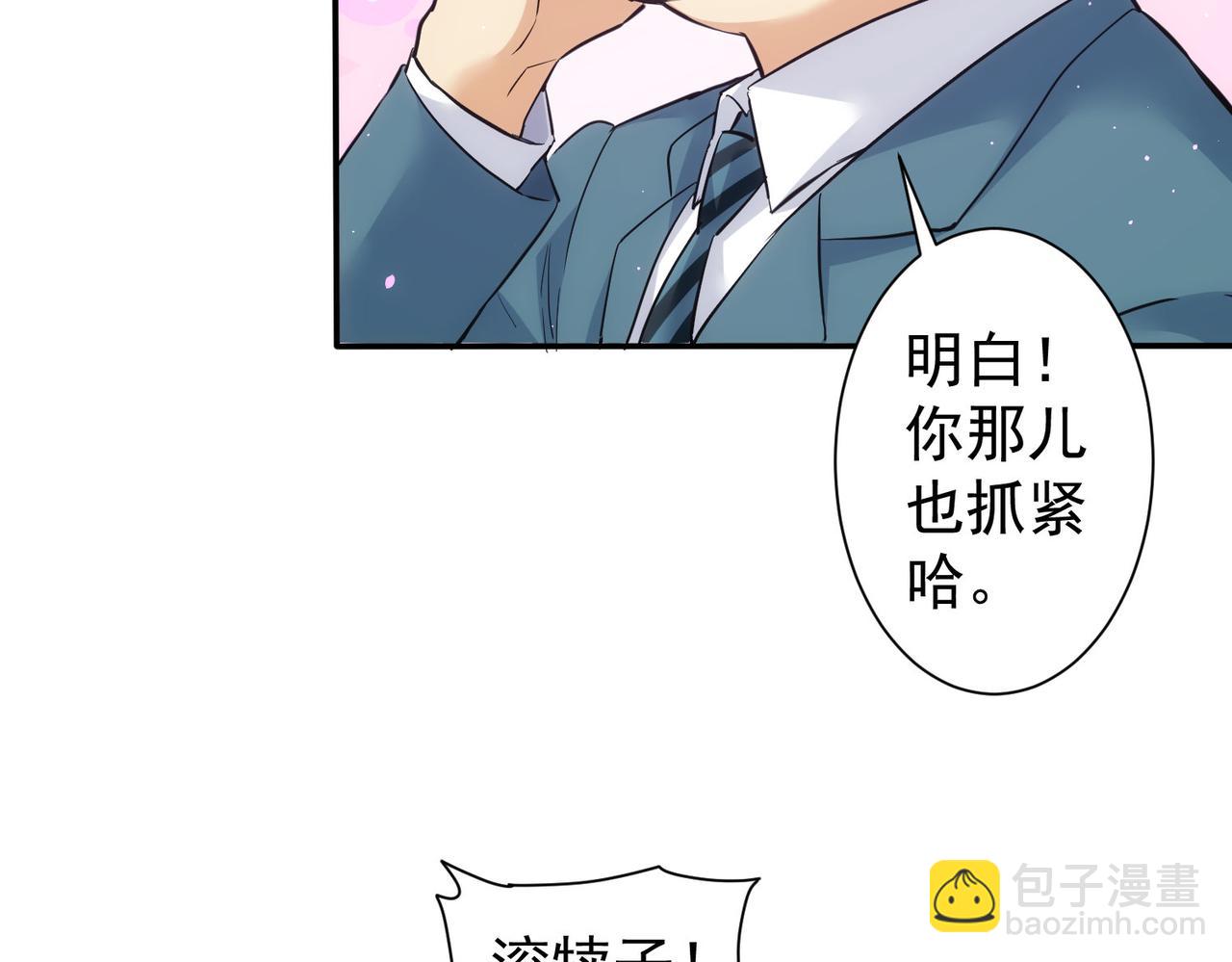 我能看到成功率 - 第280話 高興的太早了(3/3) - 3