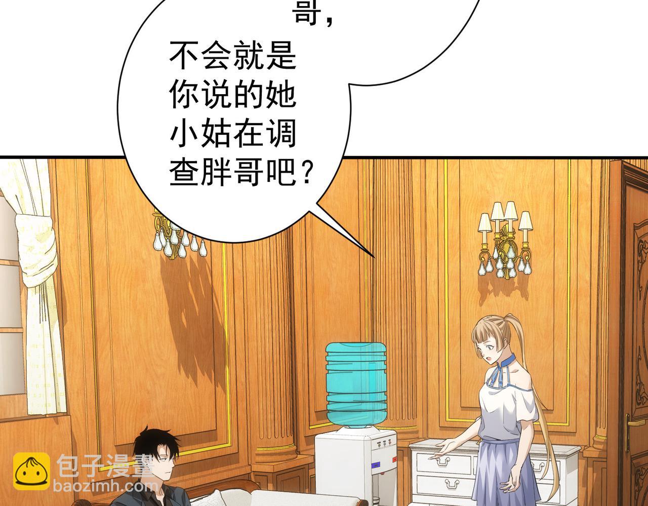 我能看到成功率 - 第280話 高興的太早了(1/3) - 3