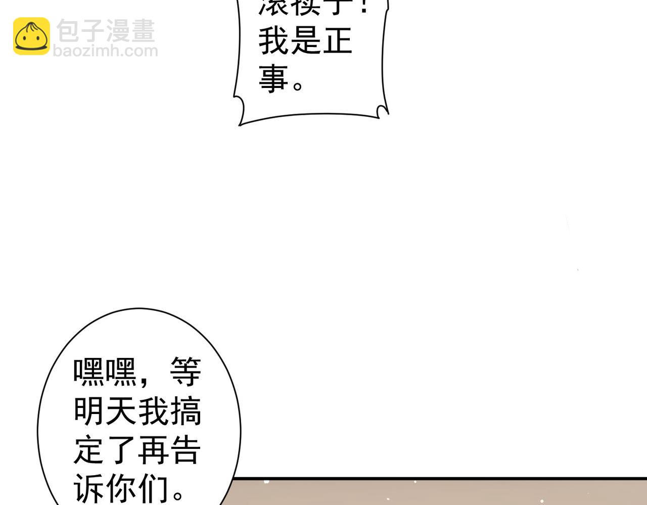 我能看到成功率 - 第280話 高興的太早了(3/3) - 4