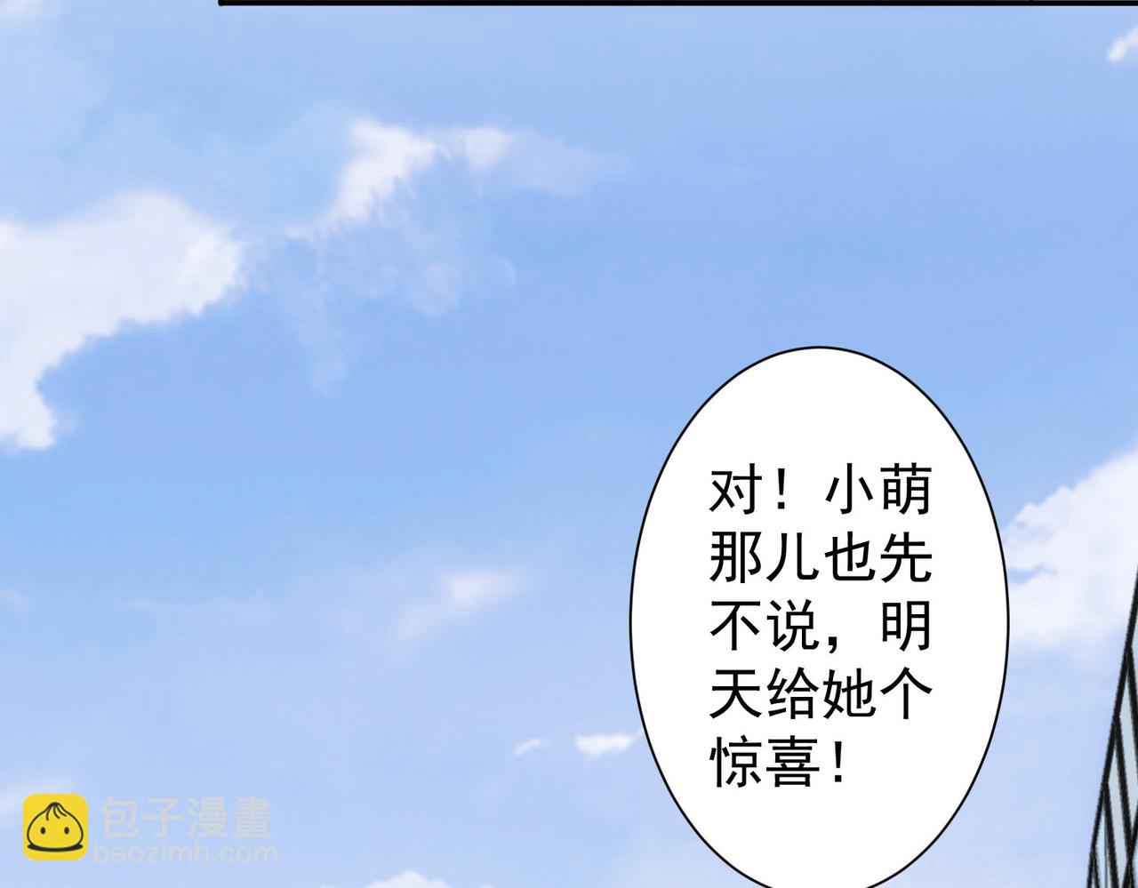 我能看到成功率 - 第280話 高興的太早了(3/3) - 1