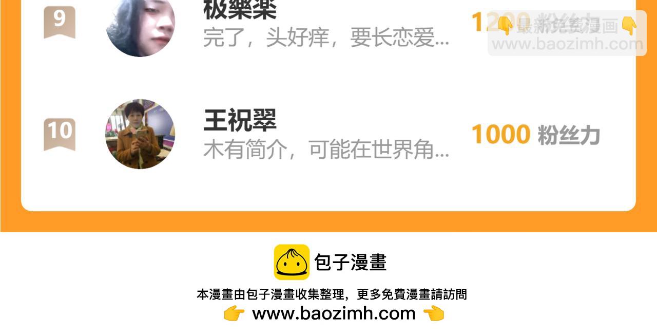 我能看到成功率 - 第280話 高興的太早了(3/3) - 4