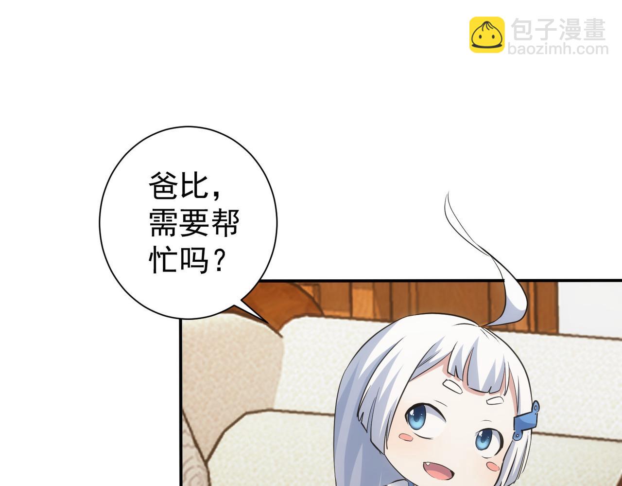 我能看到成功率 - 第280話 高興的太早了(1/3) - 6