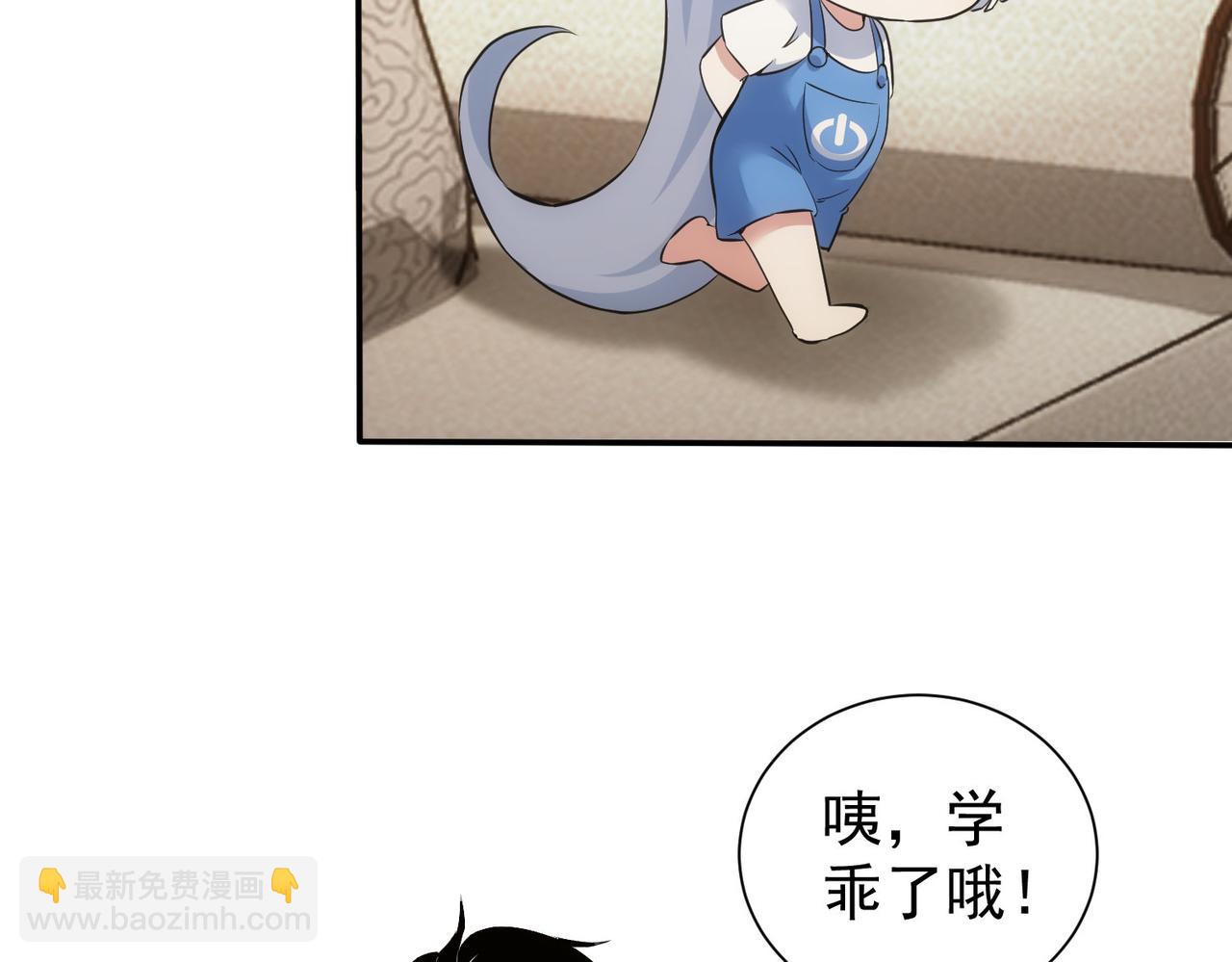 我能看到成功率 - 第280話 高興的太早了(1/3) - 7