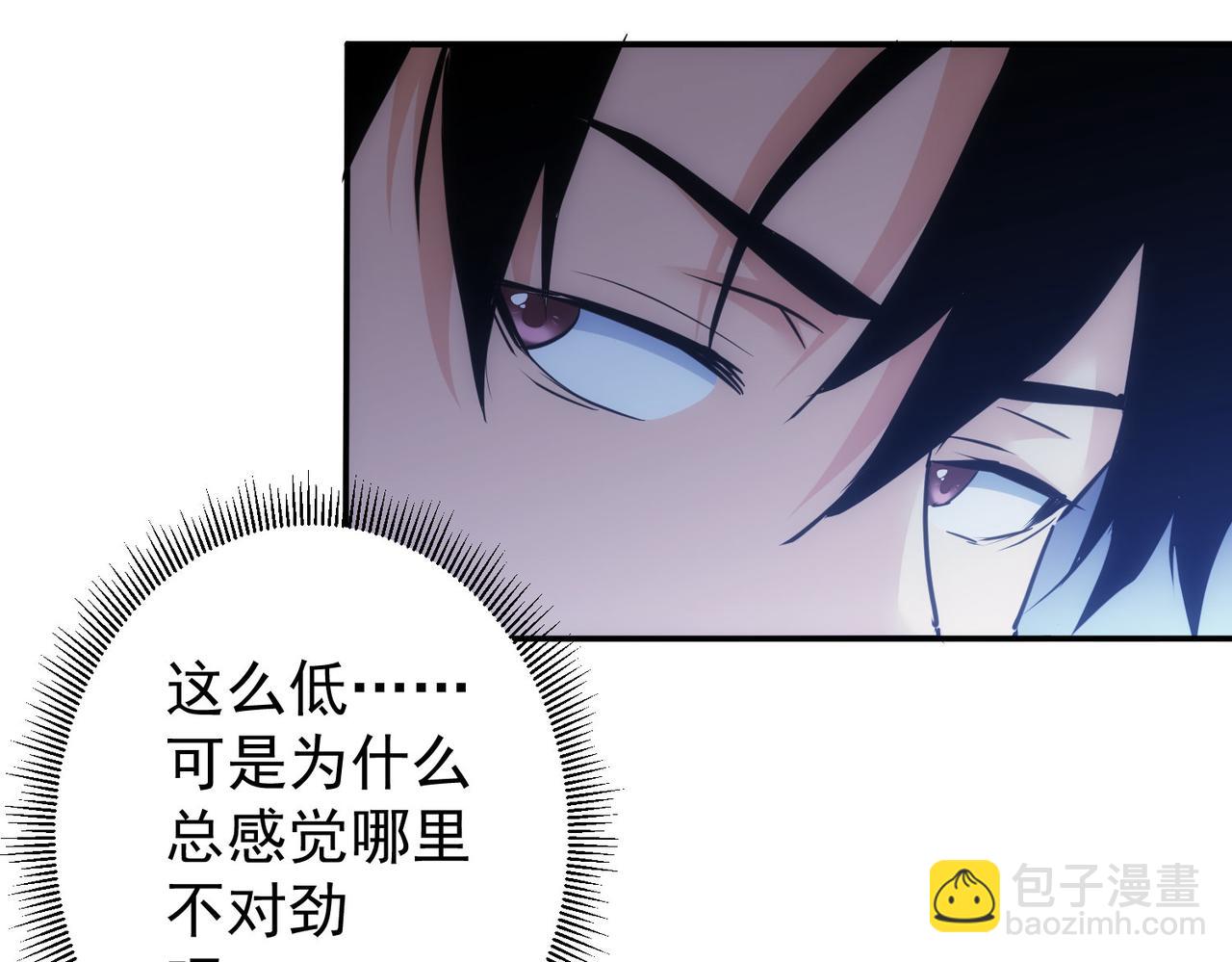 我能看到成功率 - 第280話 高興的太早了(1/3) - 2