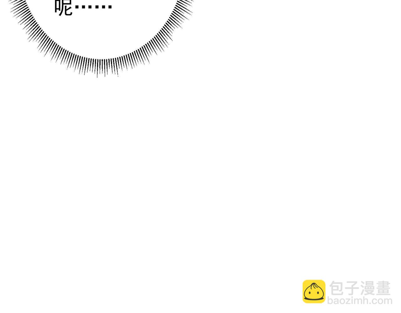 我能看到成功率 - 第280話 高興的太早了(1/3) - 3