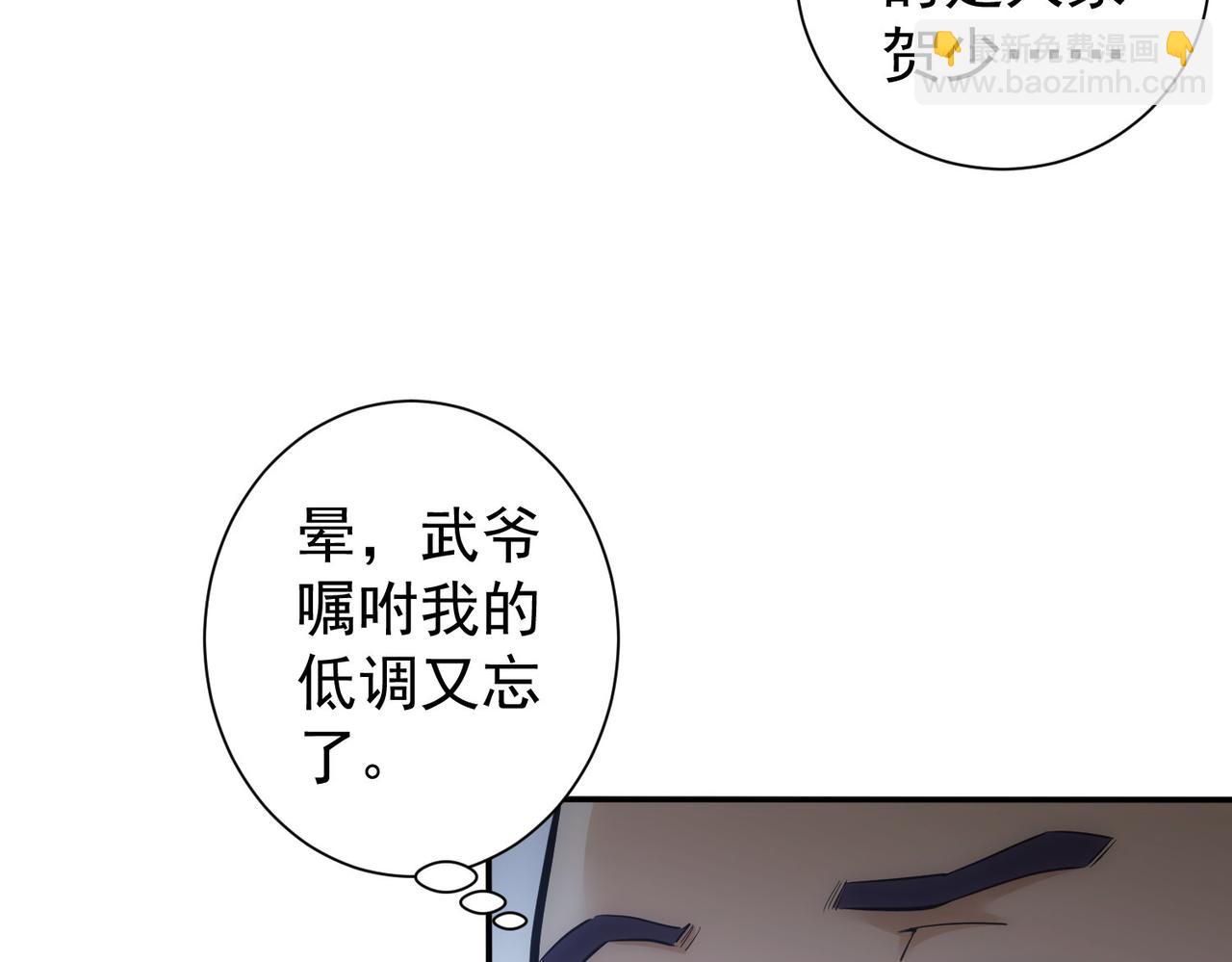 我能看到成功率 - 第280话 高兴的太早了(1/3) - 3