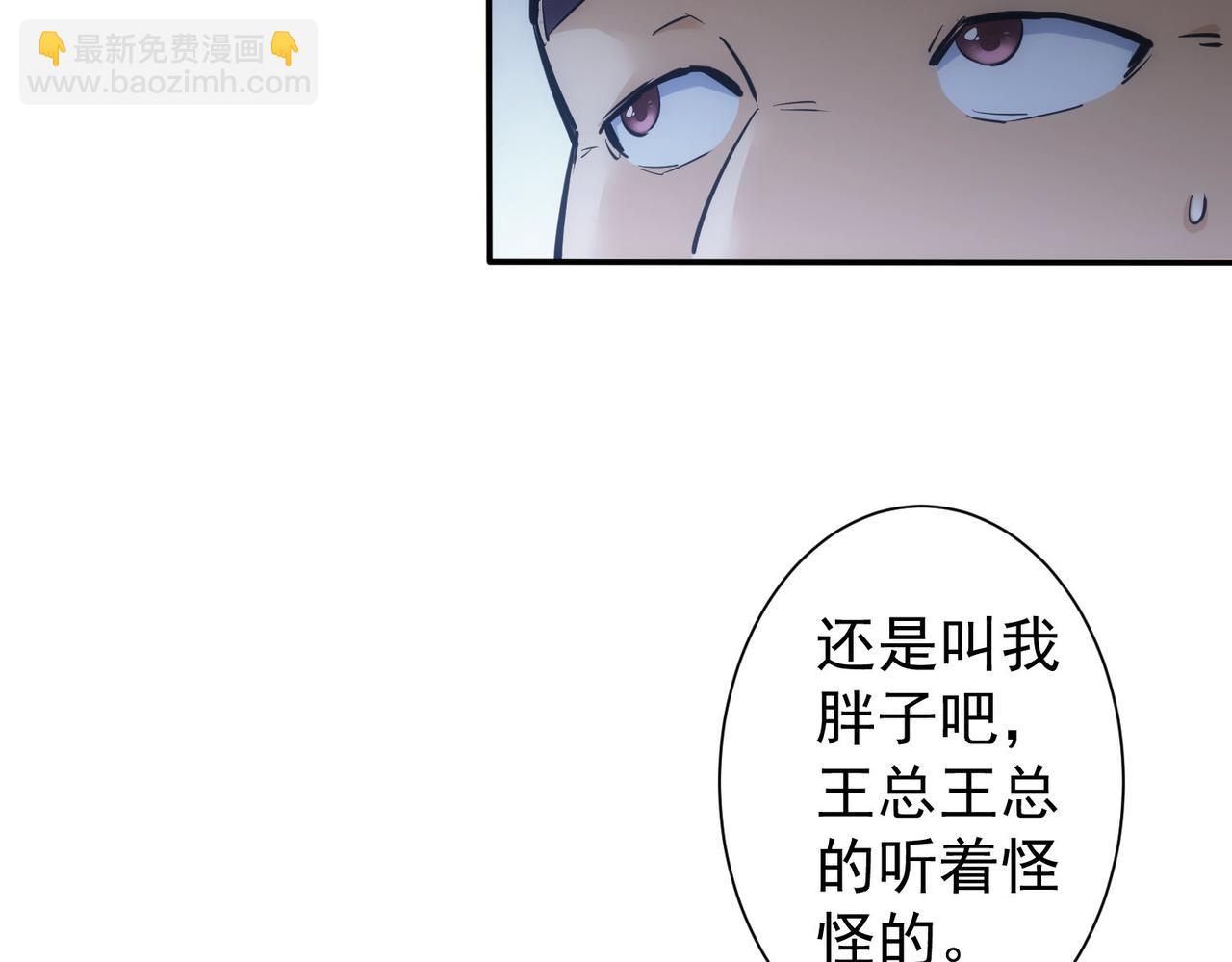 我能看到成功率 - 第280話 高興的太早了(1/3) - 4