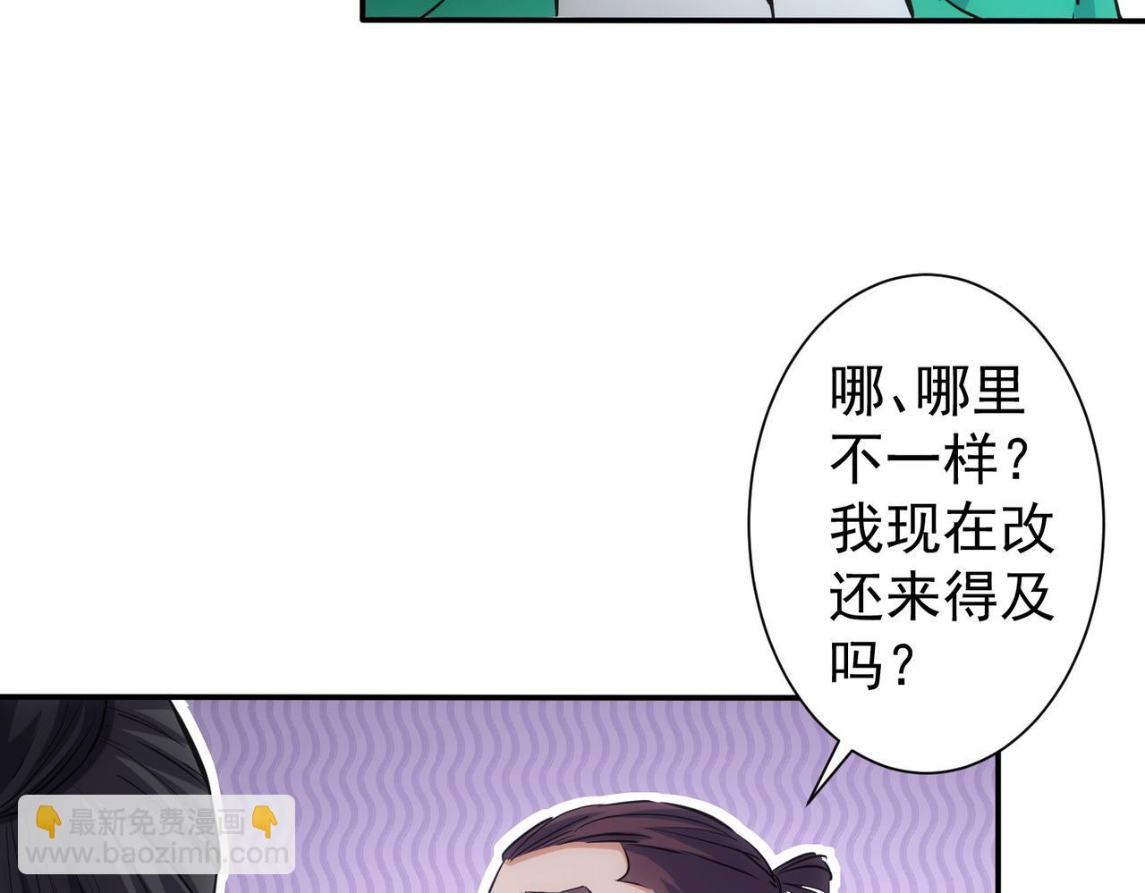 我能看到成功率 - 第280话 高兴的太早了(1/3) - 8