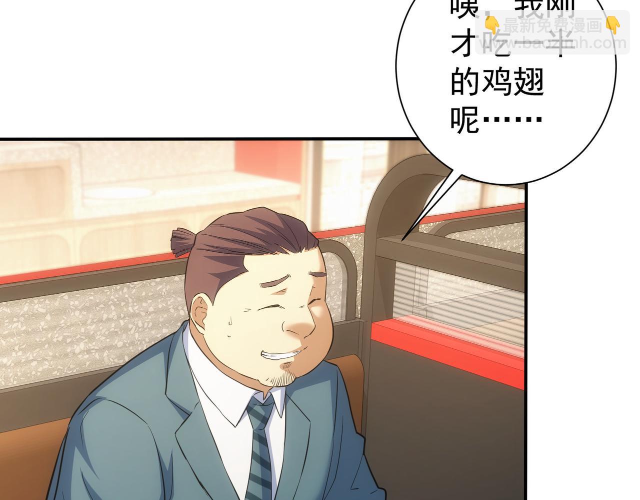 我能看到成功率 - 第280話 高興的太早了(2/3) - 6