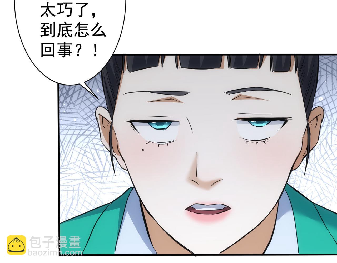 我能看到成功率 - 第280話 高興的太早了(2/3) - 8