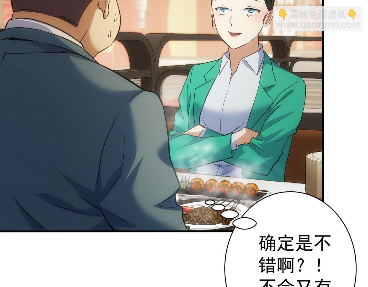 我能看到成功率 - 第280話 高興的太早了(2/3) - 7