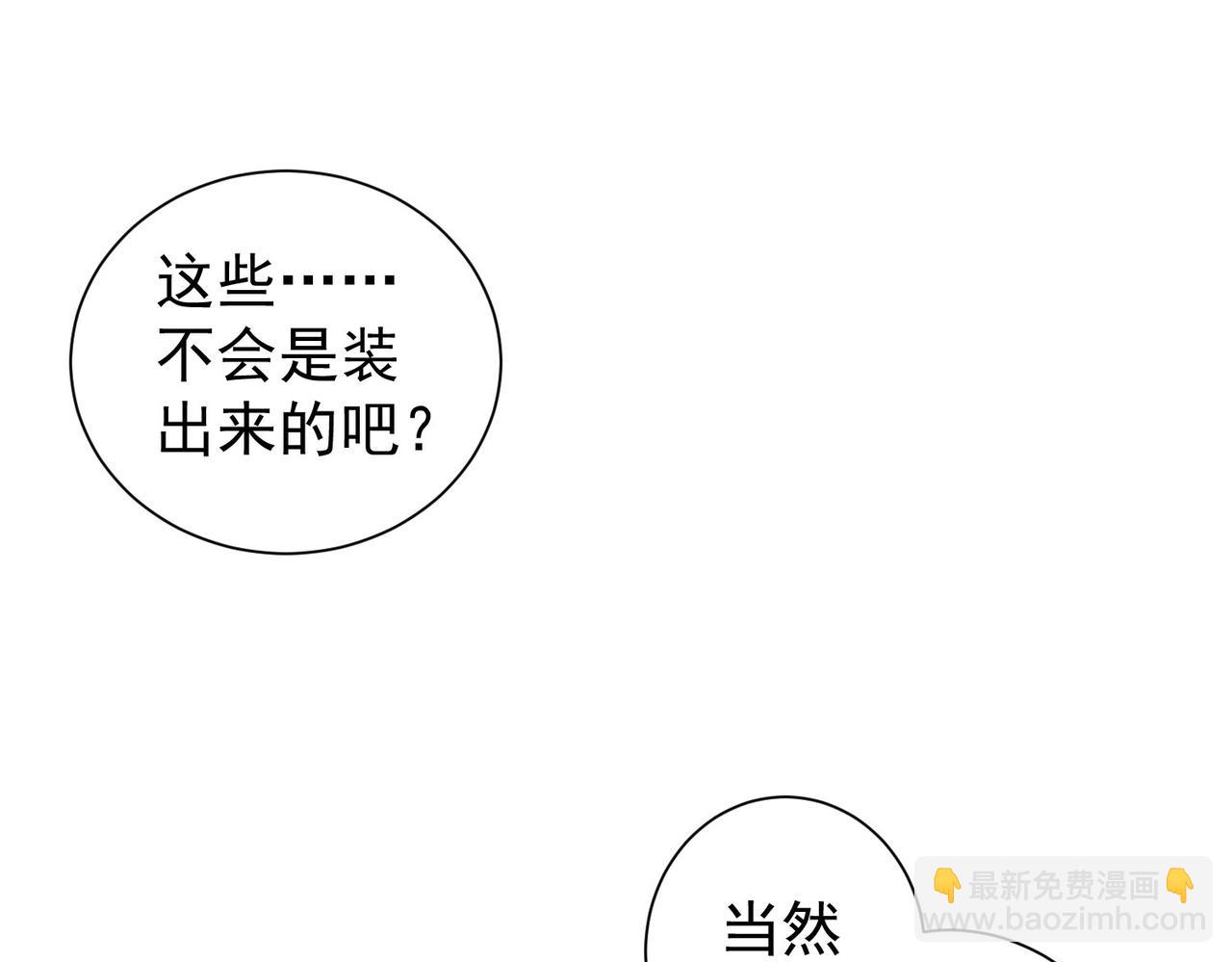 我能看到成功率 - 第280話 高興的太早了(2/3) - 2