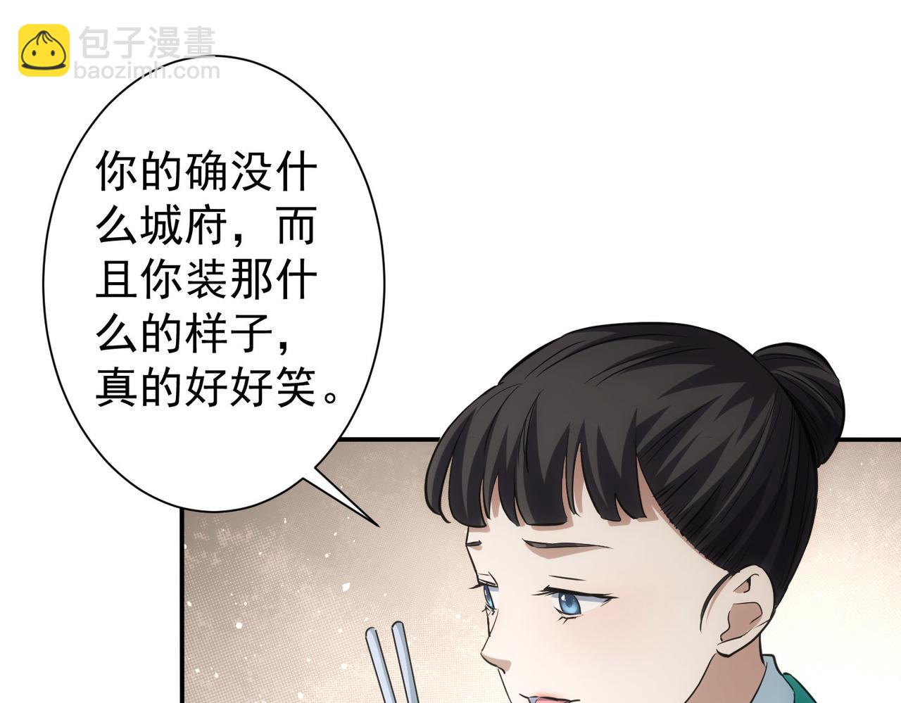 我能看到成功率 - 第280話 高興的太早了(2/3) - 5