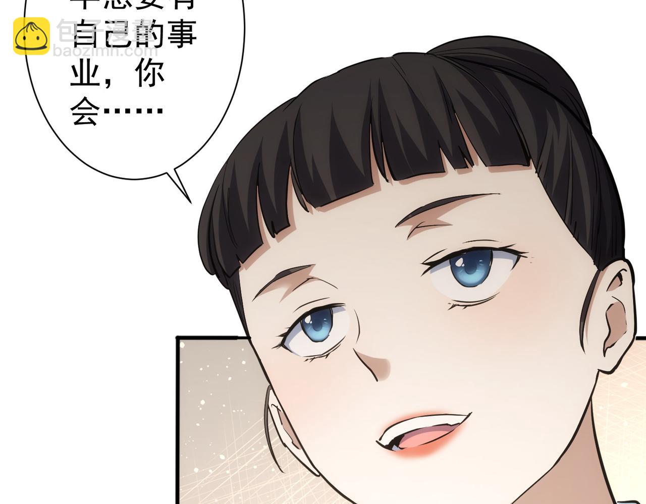 我能看到成功率 - 第280話 高興的太早了(2/3) - 3