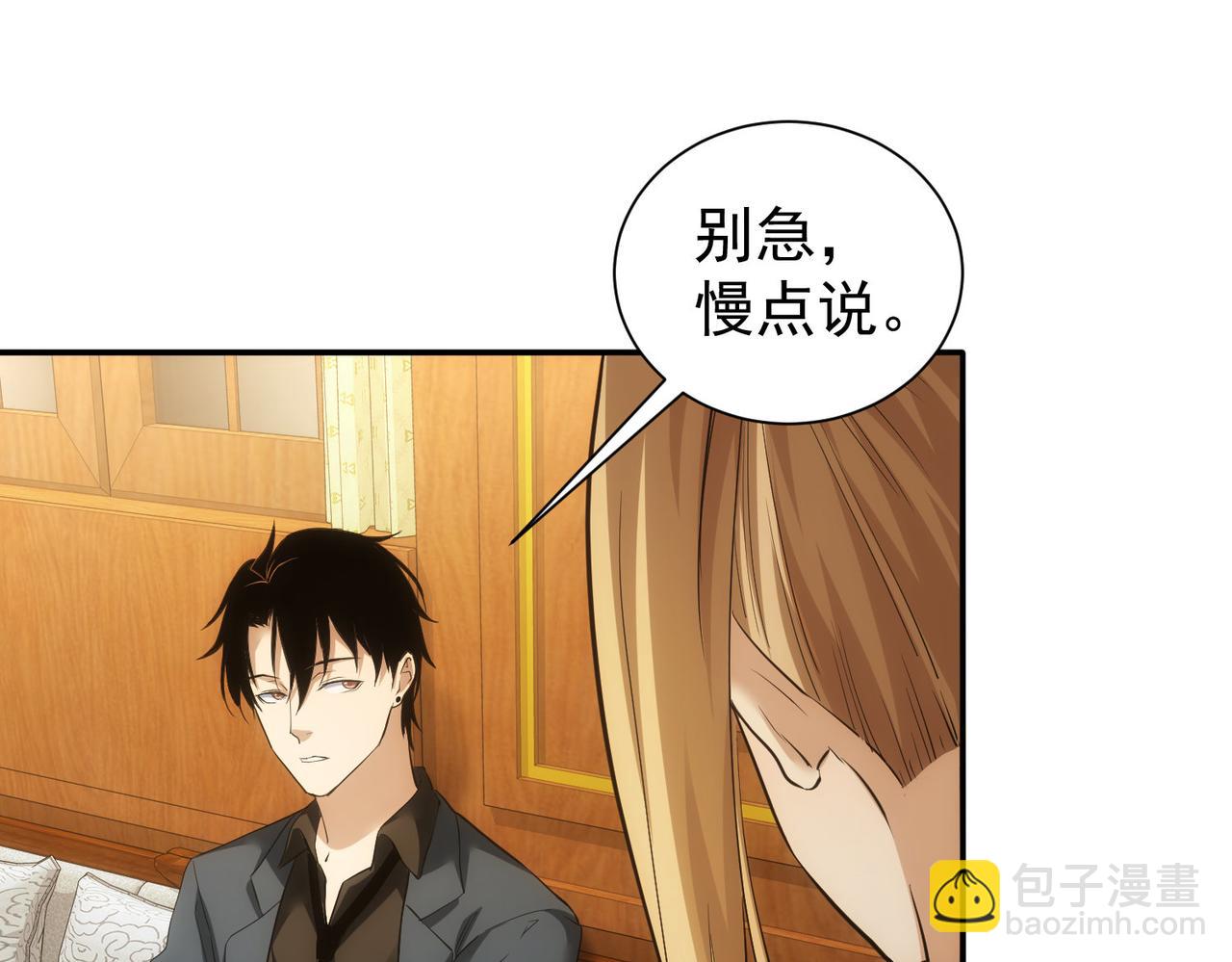 我能看到成功率 - 第280話 高興的太早了(1/3) - 1