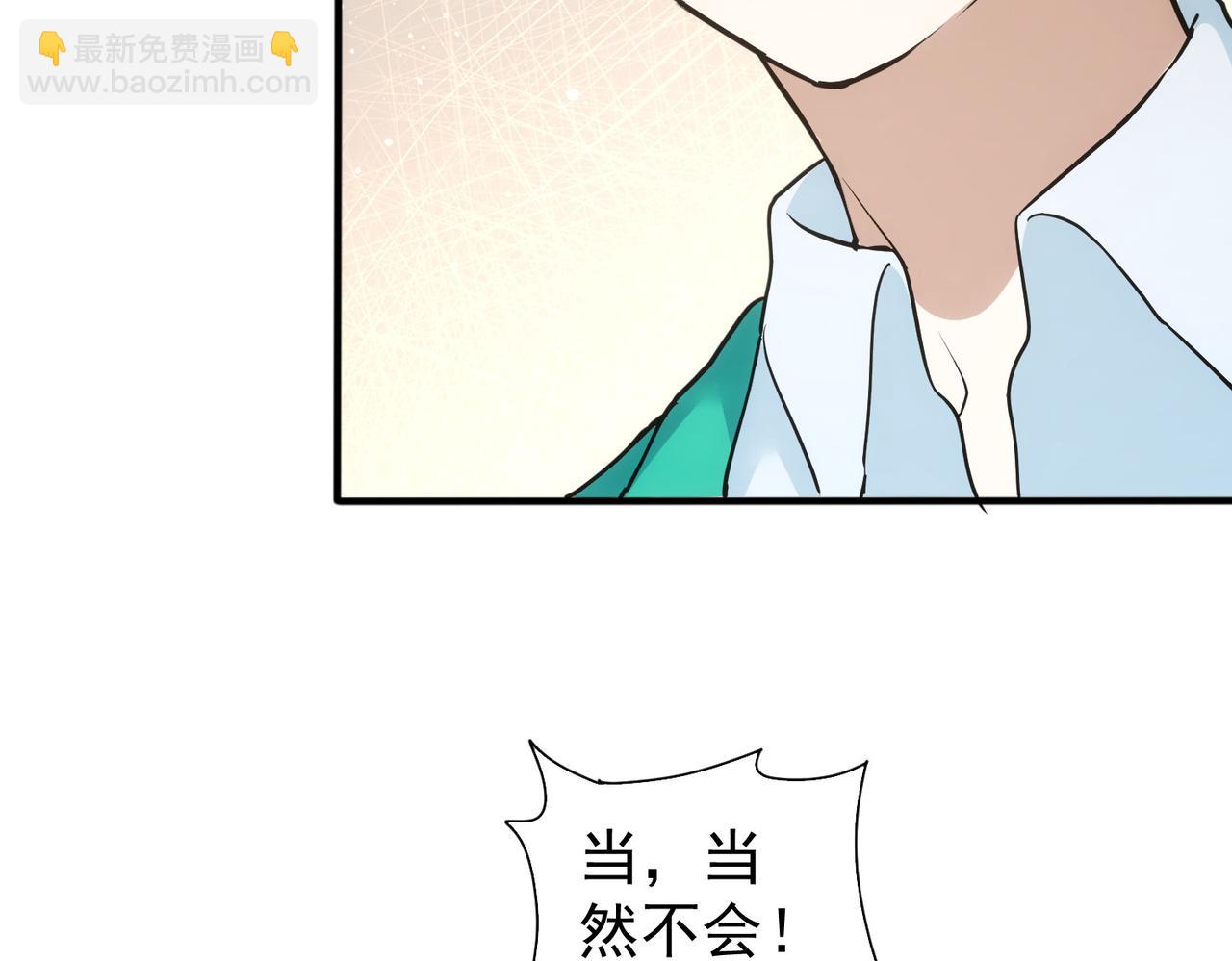 我能看到成功率 - 第280話 高興的太早了(2/3) - 4