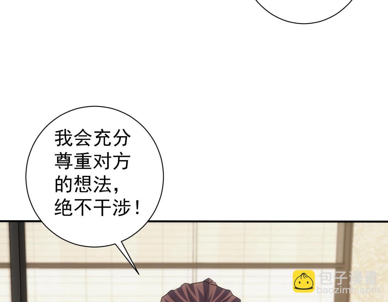 我能看到成功率 - 第280話 高興的太早了(2/3) - 6