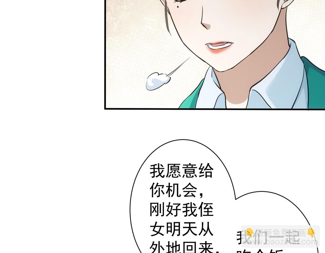 我能看到成功率 - 第280話 高興的太早了(2/3) - 2