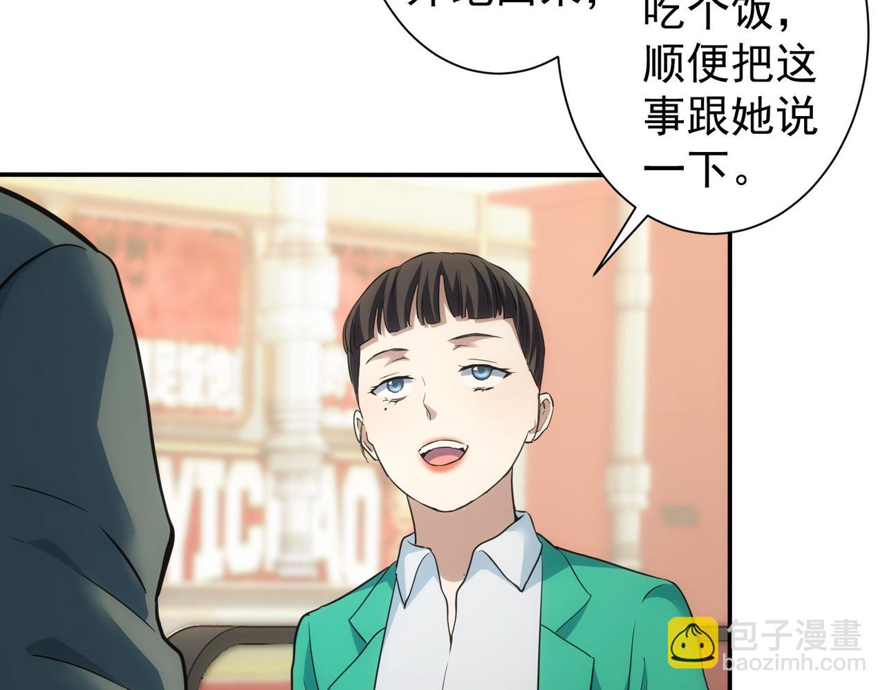 我能看到成功率 - 第280話 高興的太早了(2/3) - 3