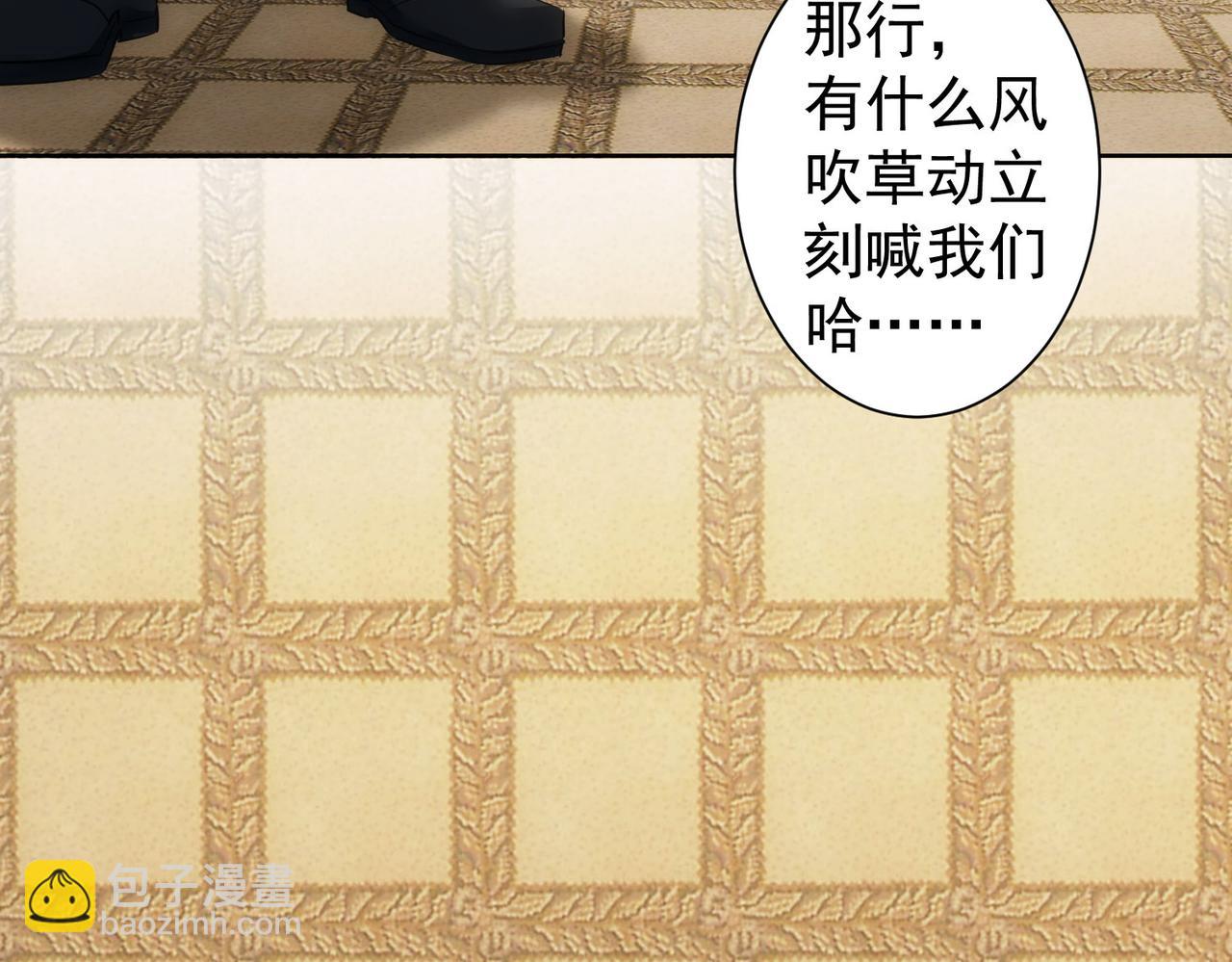 我能看到成功率 - 第282話 被成全(3/3) - 6