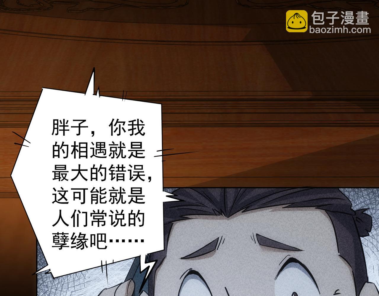 我能看到成功率 - 第282話 被成全(3/3) - 2