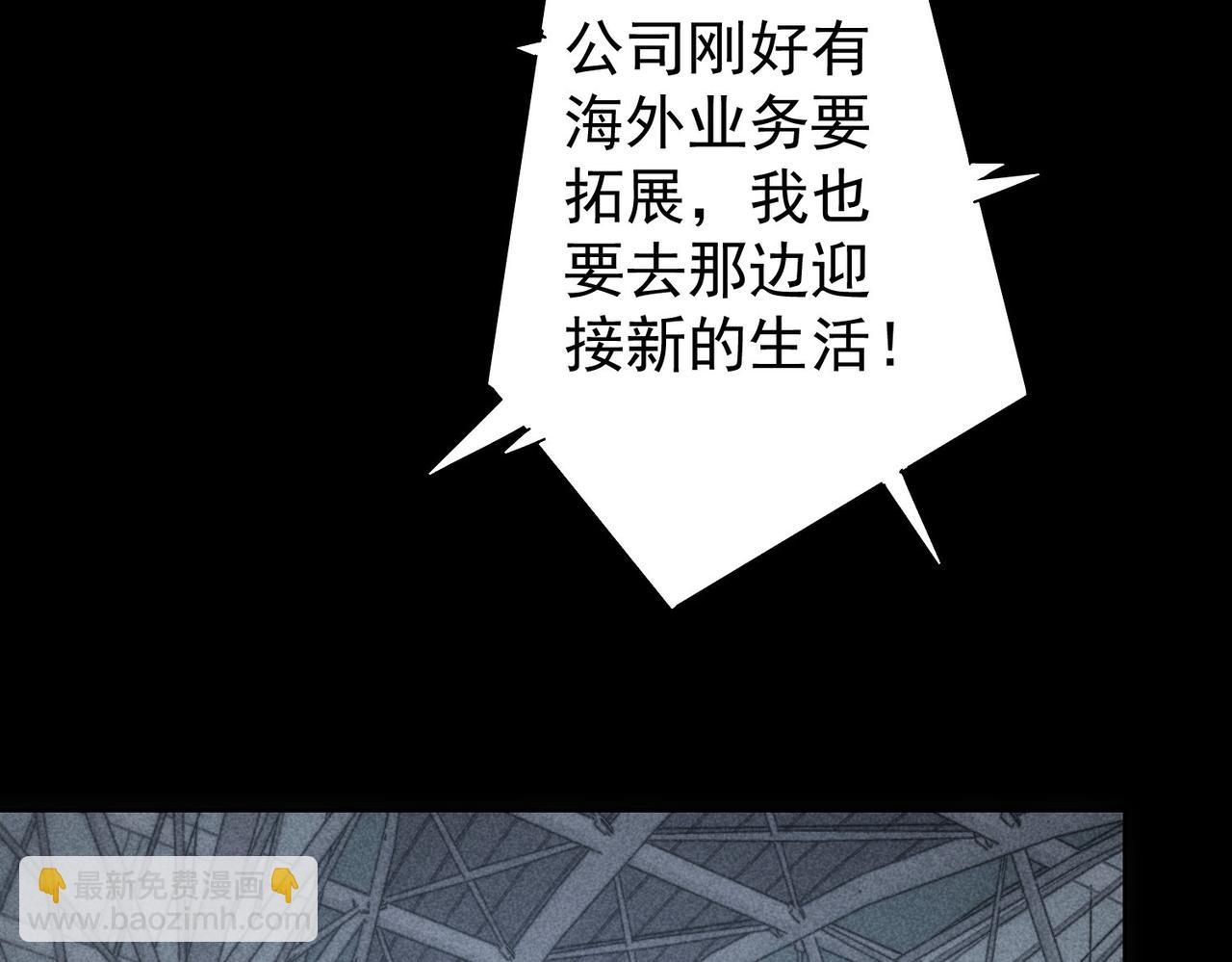 我能看到成功率 - 第282話 被成全(3/3) - 4