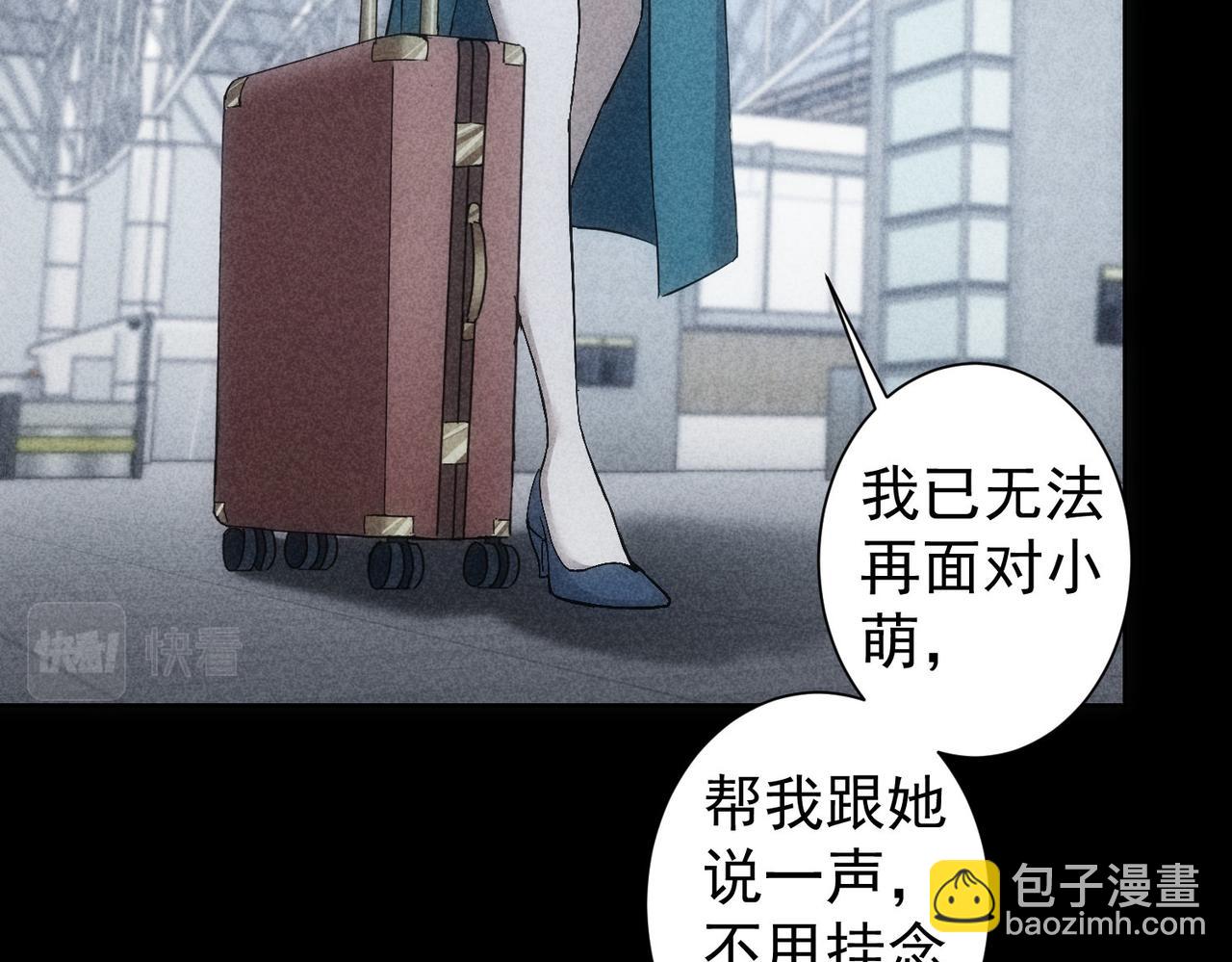 我能看到成功率 - 第282話 被成全(3/3) - 6