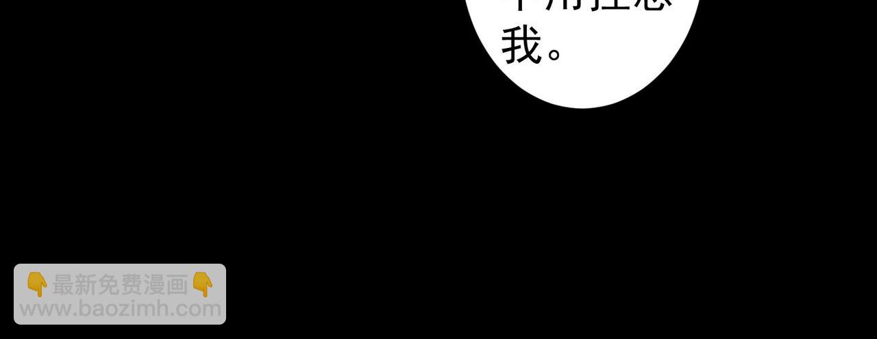 我能看到成功率 - 第282話 被成全(3/3) - 7