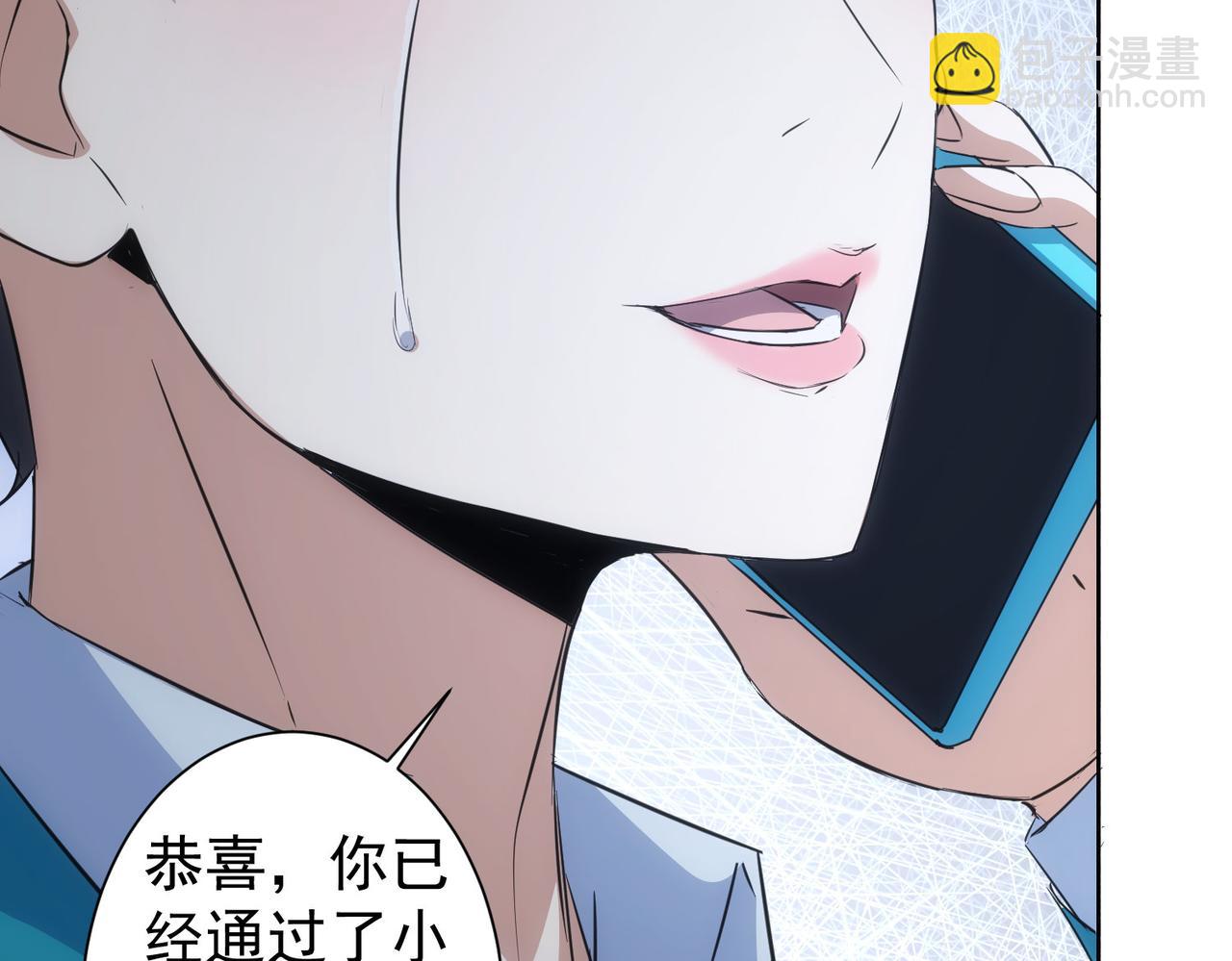 我能看到成功率 - 第282話 被成全(3/3) - 2