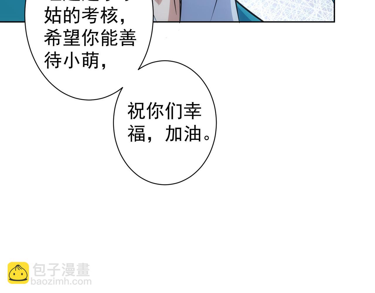 我能看到成功率 - 第282話 被成全(3/3) - 3