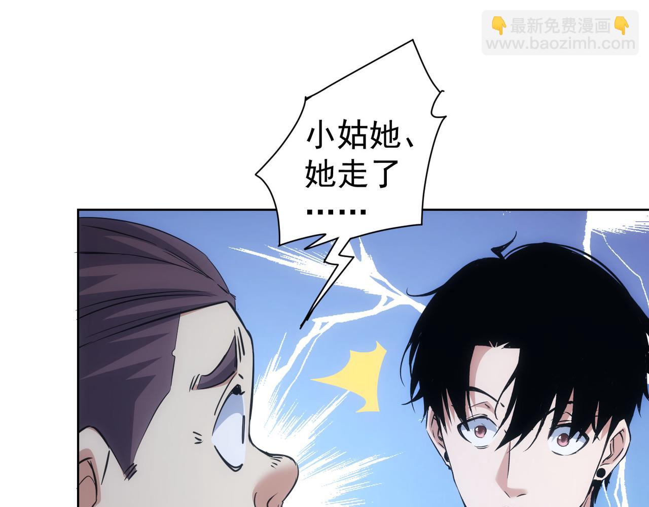 我能看到成功率 - 第282話 被成全(3/3) - 4