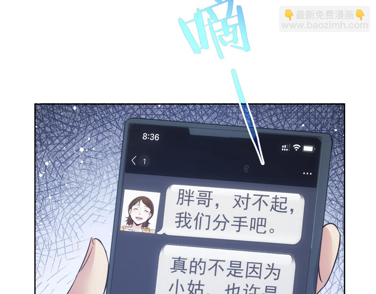 我能看到成功率 - 第282話 被成全(3/3) - 6