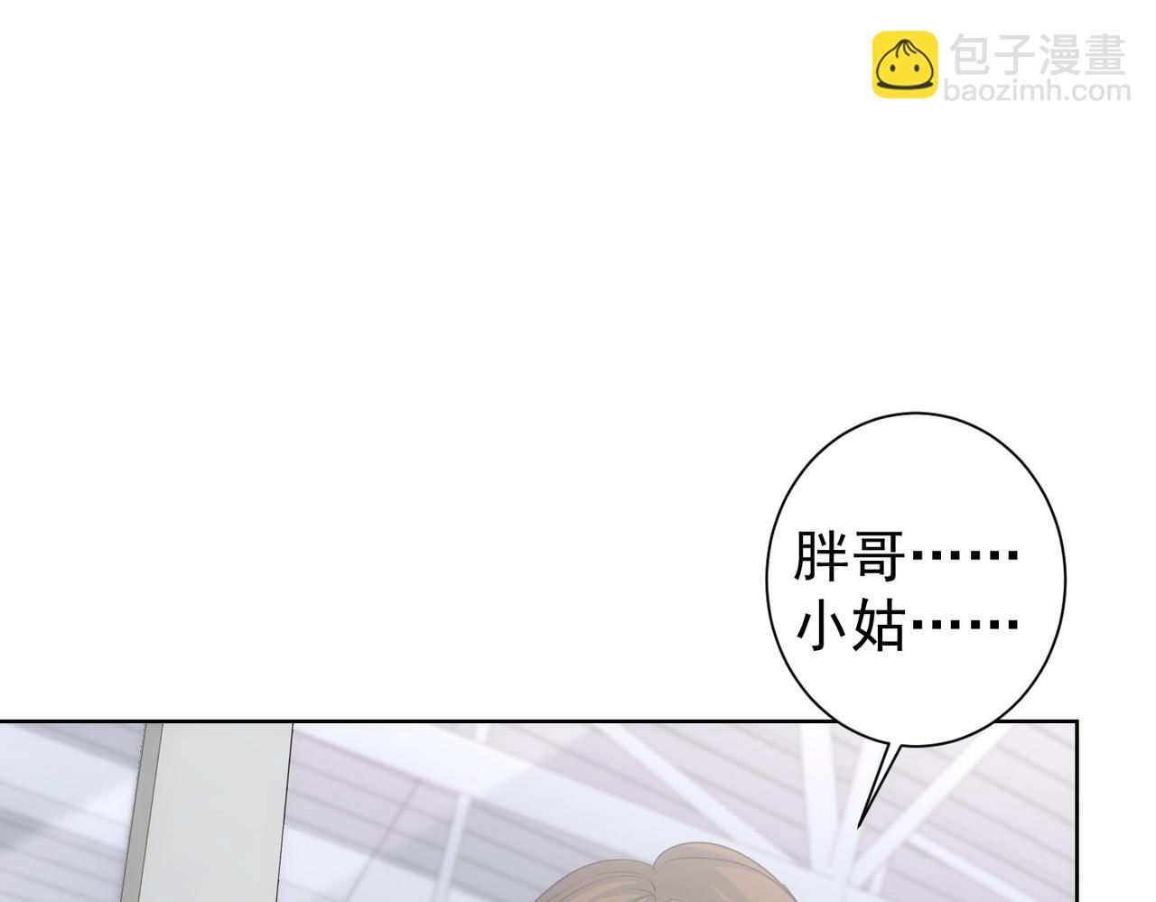 我能看到成功率 - 第282話 被成全(3/3) - 1