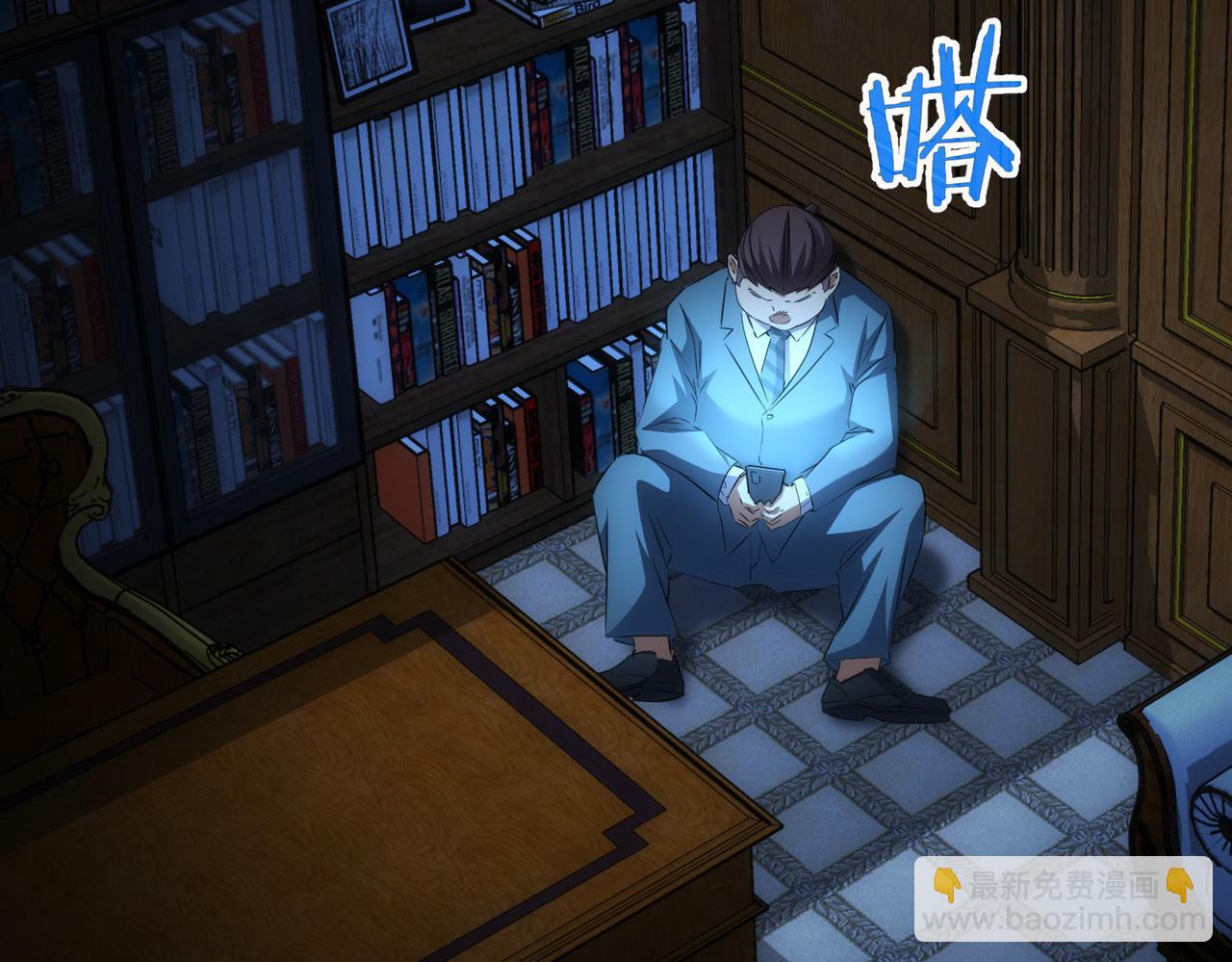 我能看到成功率 - 第282話 被成全(3/3) - 7