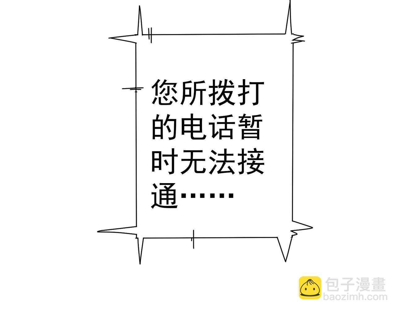 我能看到成功率 - 第282話 被成全(3/3) - 4