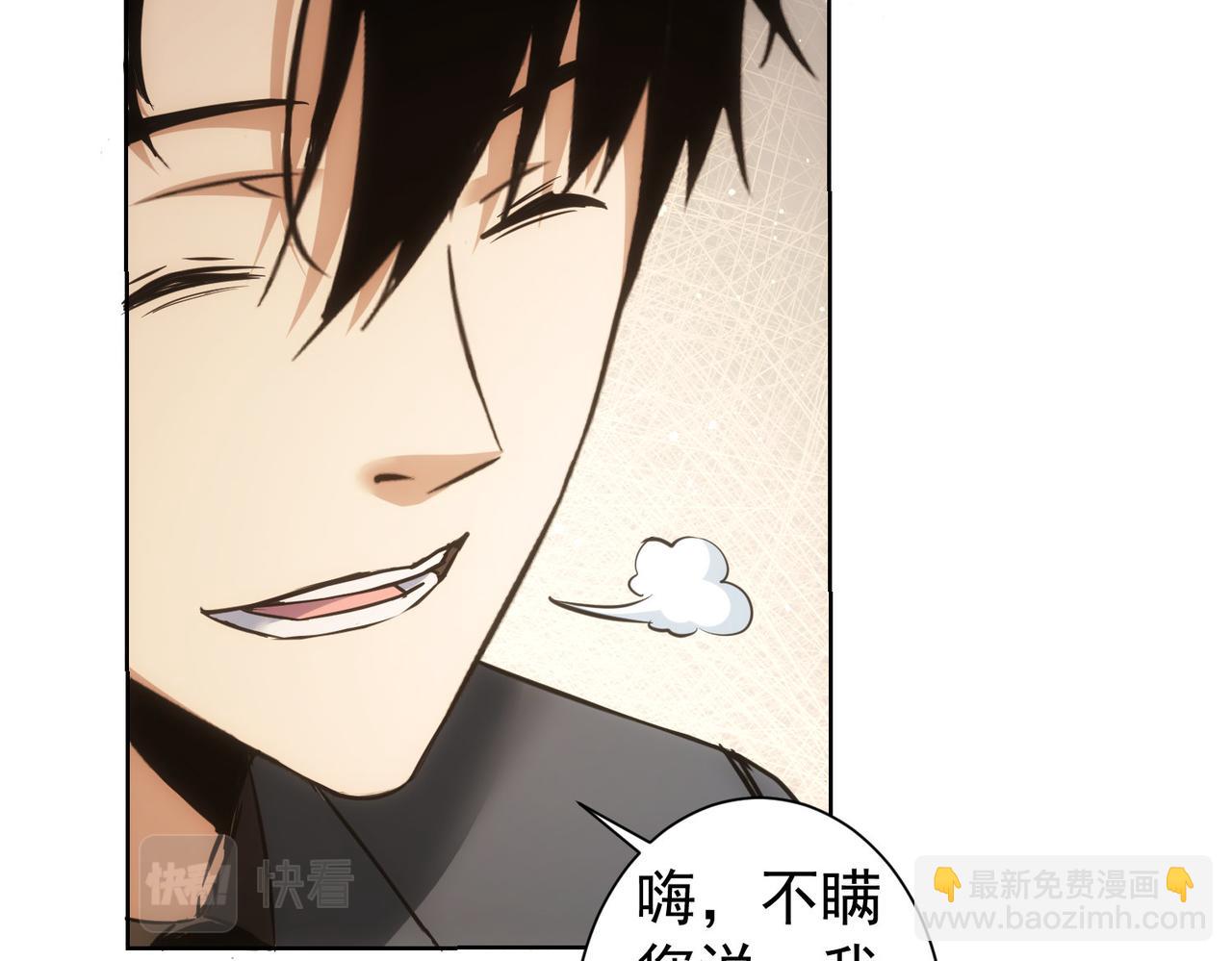 我能看到成功率 - 第282話 被成全(1/3) - 7