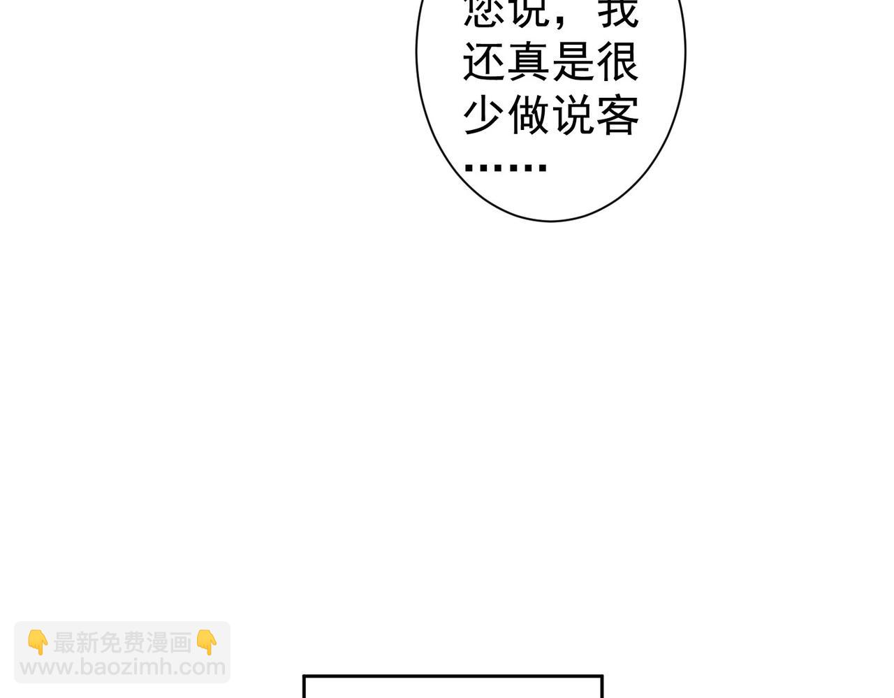 我能看到成功率 - 第282話 被成全(1/3) - 8