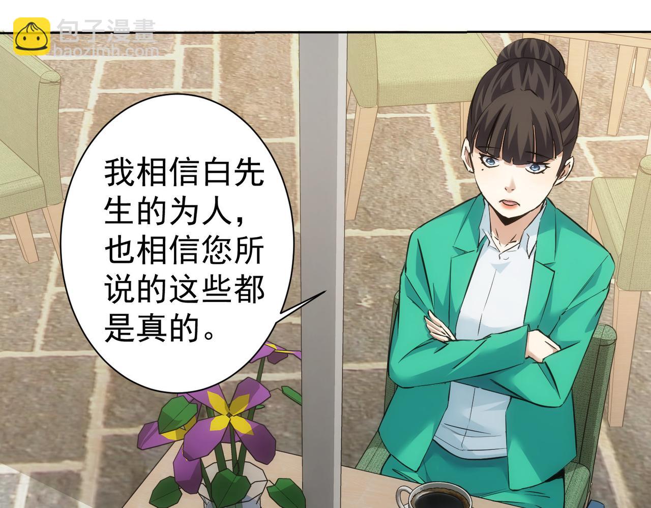 我能看到成功率 - 第282話 被成全(1/3) - 2