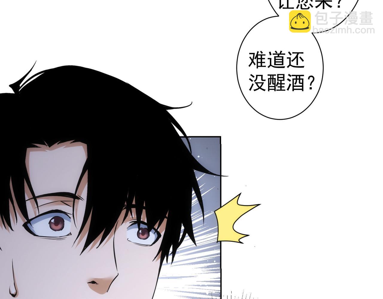 我能看到成功率 - 第282話 被成全(1/3) - 4