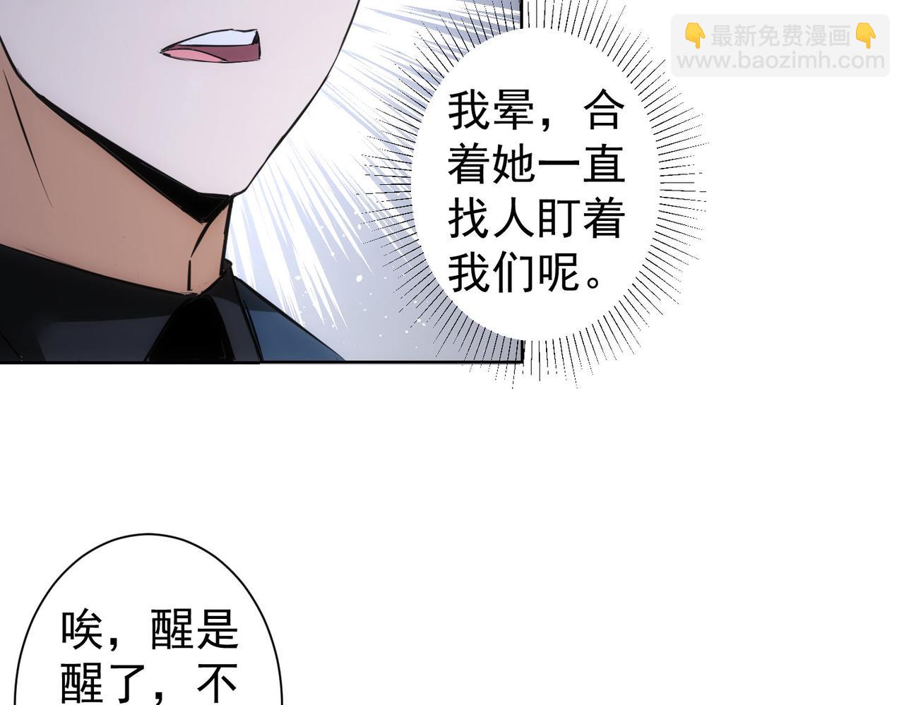 我能看到成功率 - 第282話 被成全(1/3) - 5