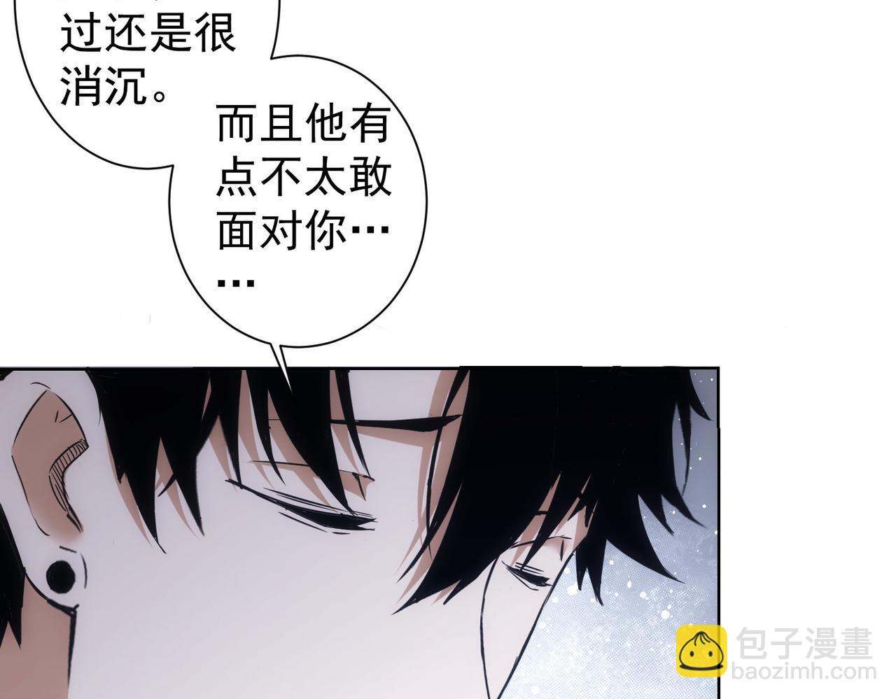 我能看到成功率 - 第282話 被成全(1/3) - 6