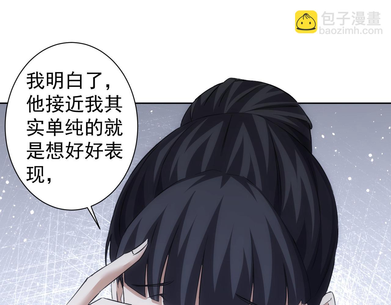 我能看到成功率 - 第282話 被成全(1/3) - 2