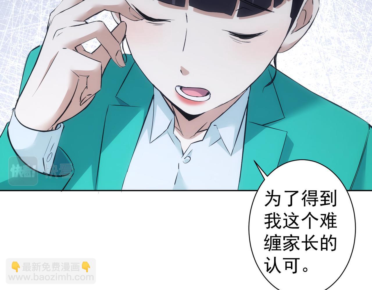 我能看到成功率 - 第282話 被成全(1/3) - 3