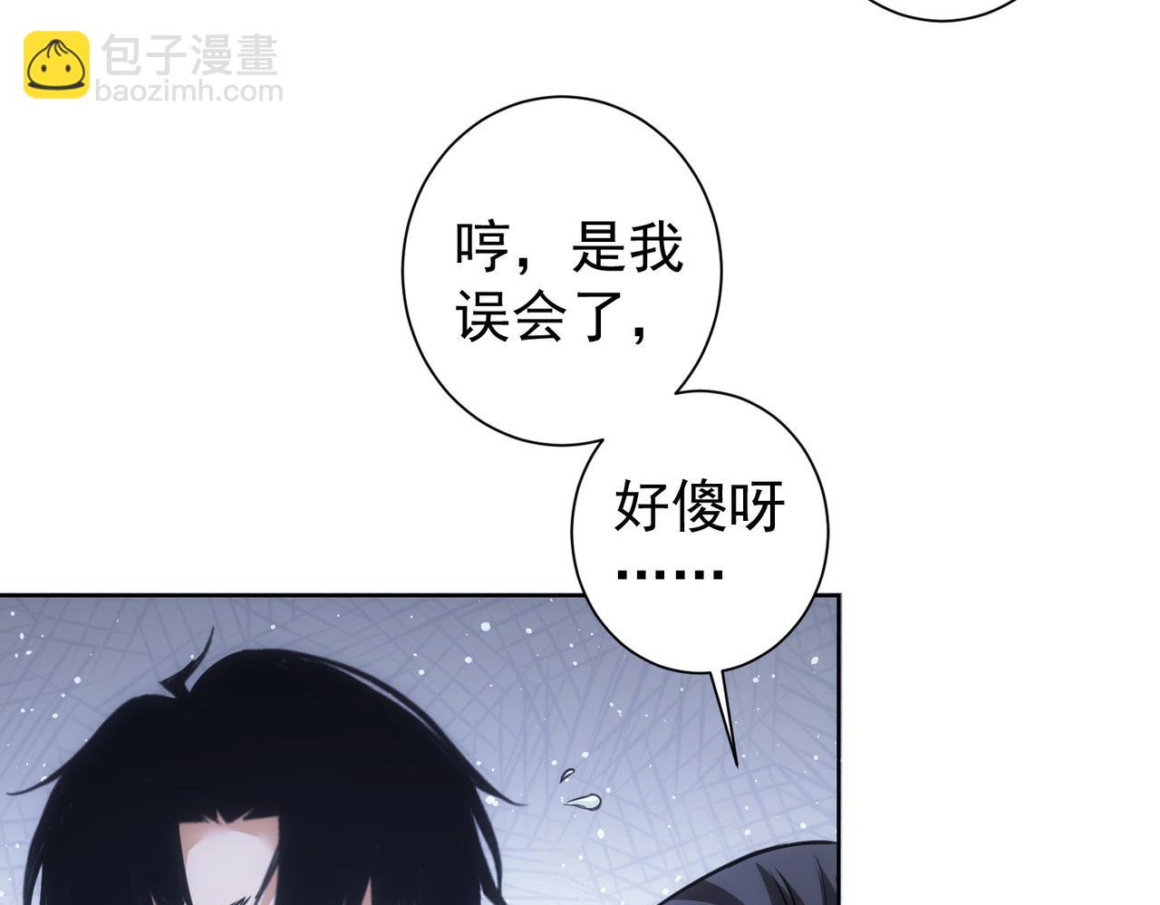 我能看到成功率 - 第282話 被成全(1/3) - 4