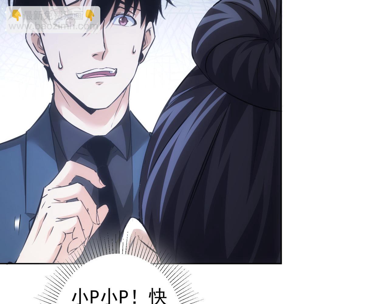 我能看到成功率 - 第282話 被成全(1/3) - 5